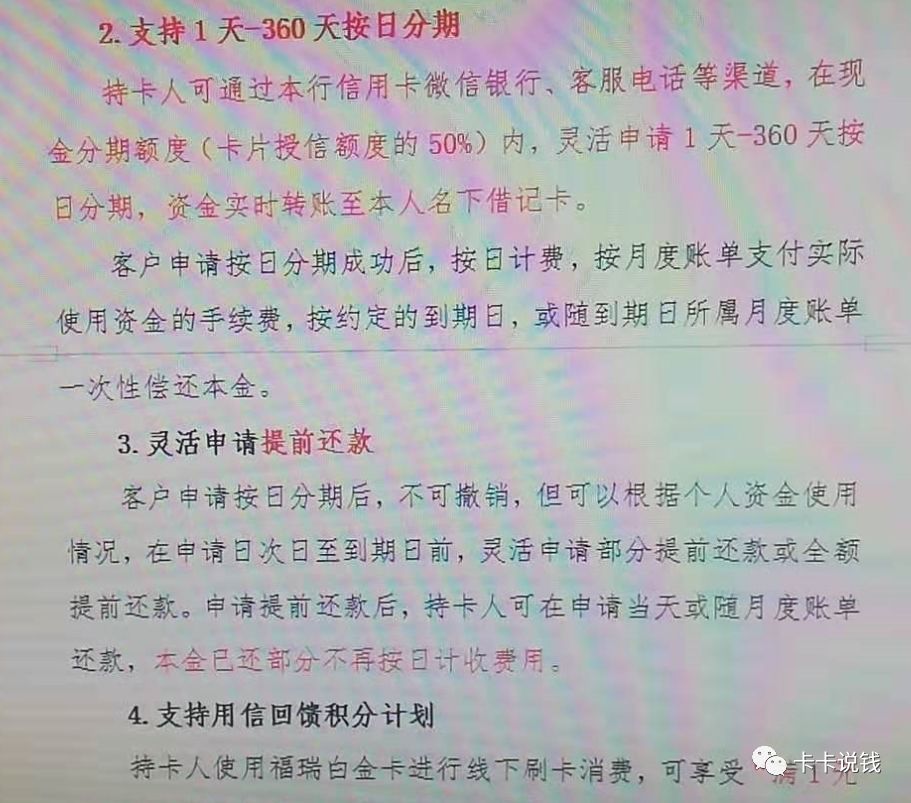 哪张白金信用卡最容易下40万额度？-第7张图片-牧野网