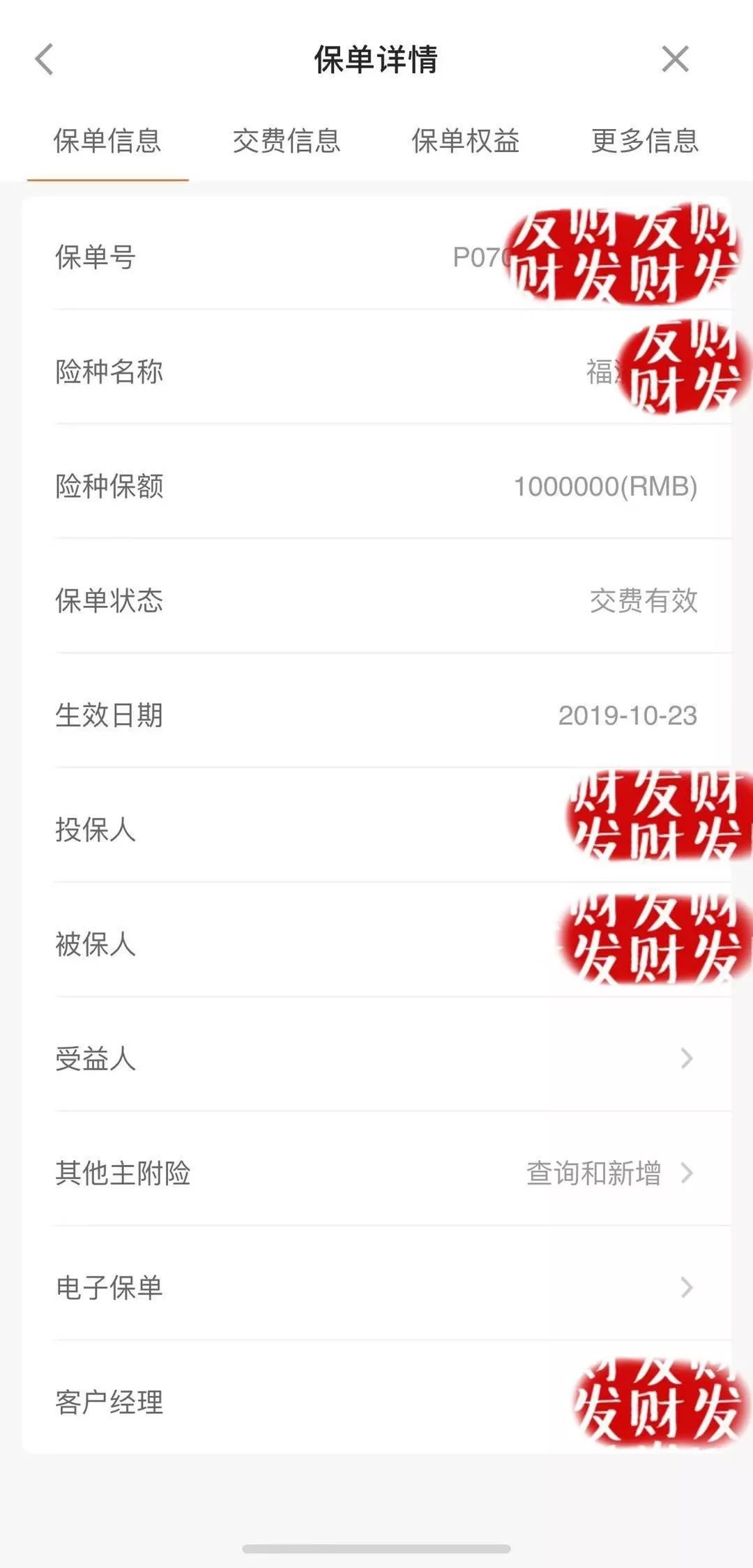 癌症理赔过后，我终于又买到了100万重疾险-第1张图片-牧野网