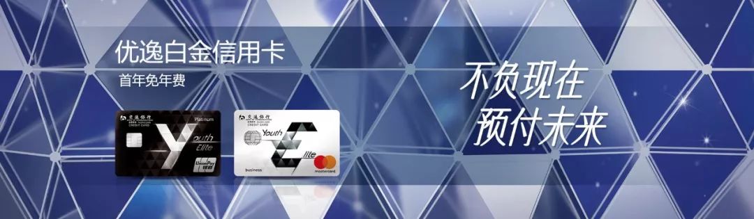 2019年DLB必备7张信用卡，18cm的你有几张？-第6张图片-牧野网