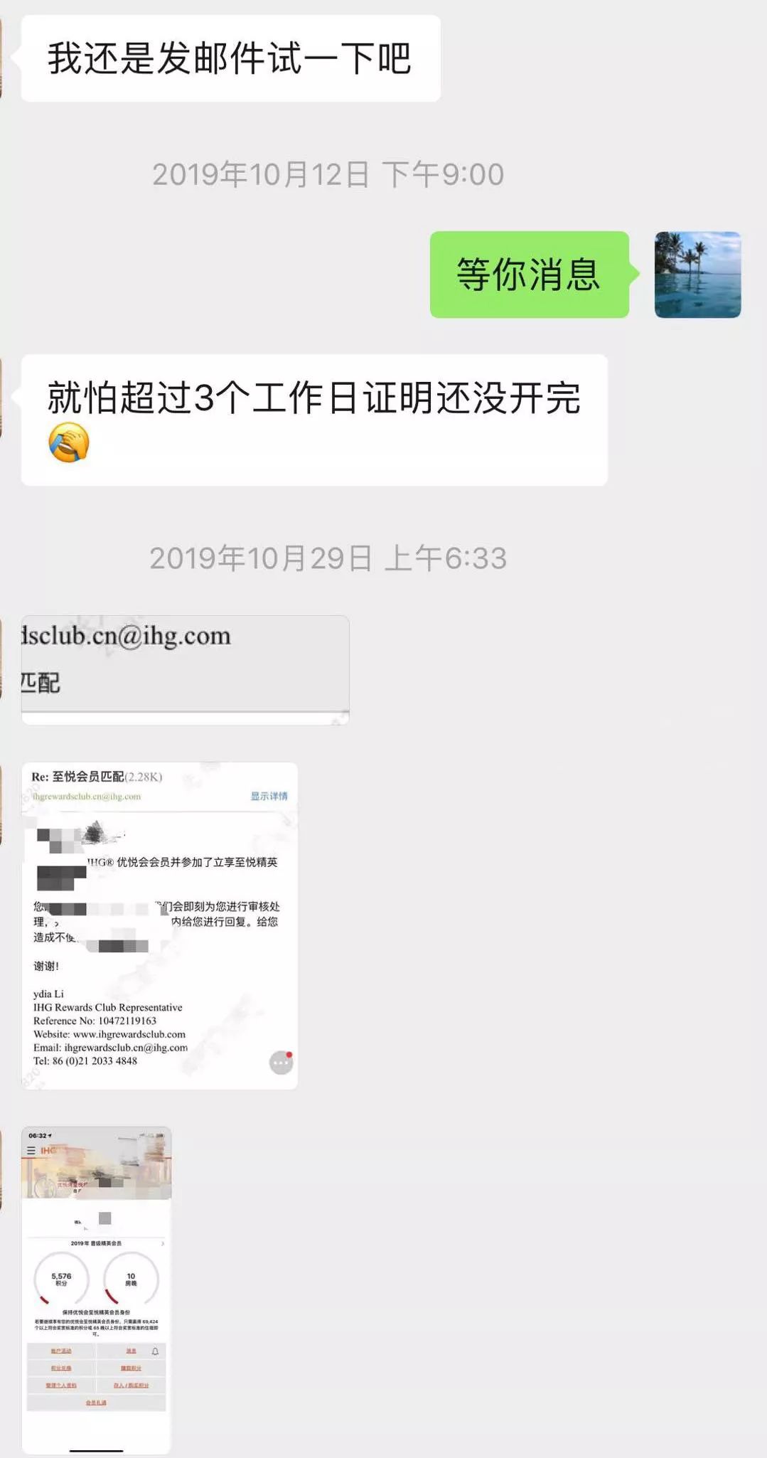 免房大奖开奖和两个南航金卡匹配成功案例-第3张图片-牧野网