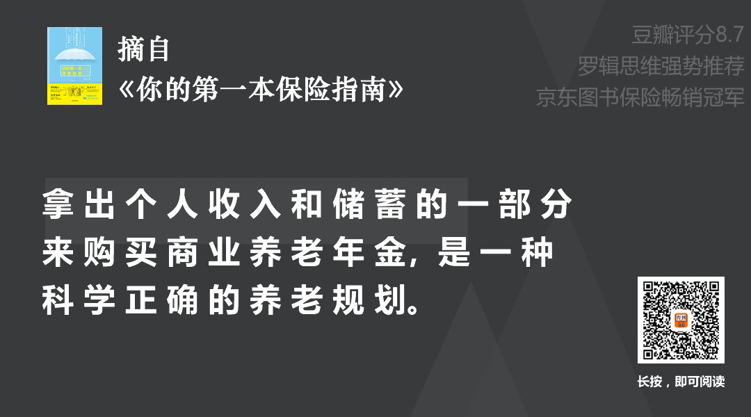 保险精算师是如何安排自己的养老金的？-第3张图片-牧野网