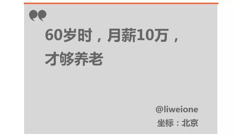 保险精算师是如何安排自己的养老金的？-第4张图片-牧野网