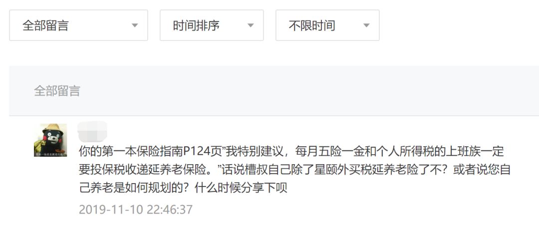 保险精算师是如何安排自己的养老金的？-第5张图片-牧野网