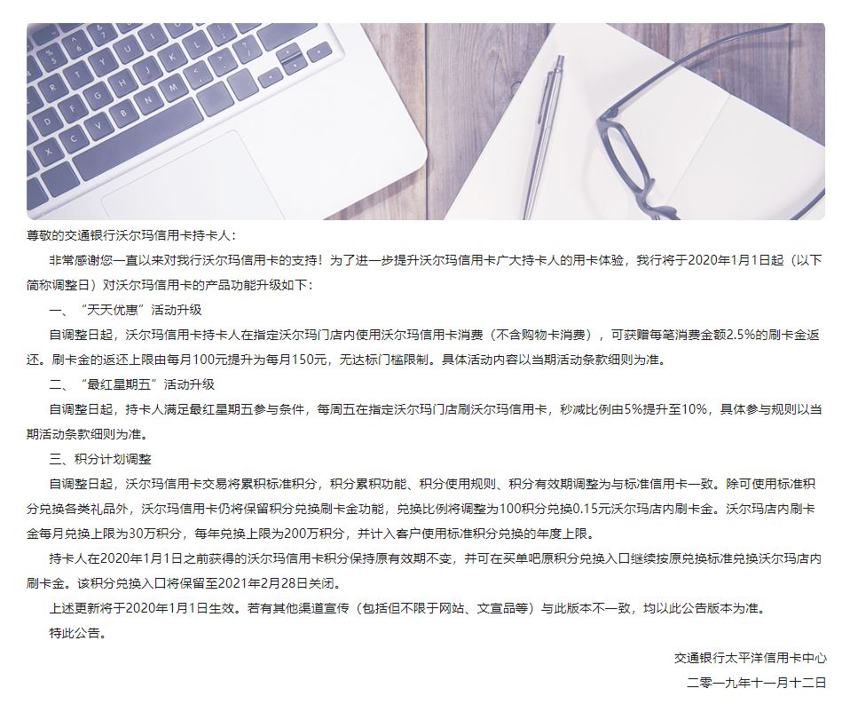 交行信用卡权益三大调整，销卡or持卡？-第4张图片-牧野网