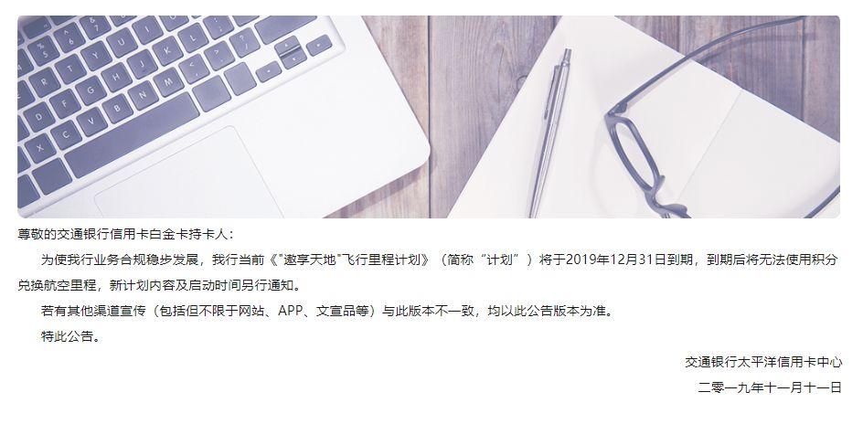 交行信用卡权益三大调整，销卡or持卡？-第2张图片-牧野网
