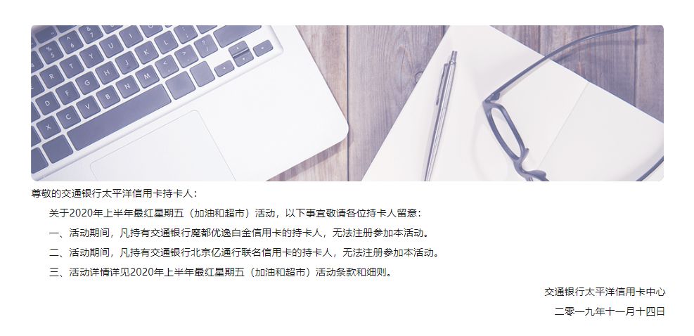 交行信用卡权益三大调整，销卡or持卡？-第6张图片-牧野网
