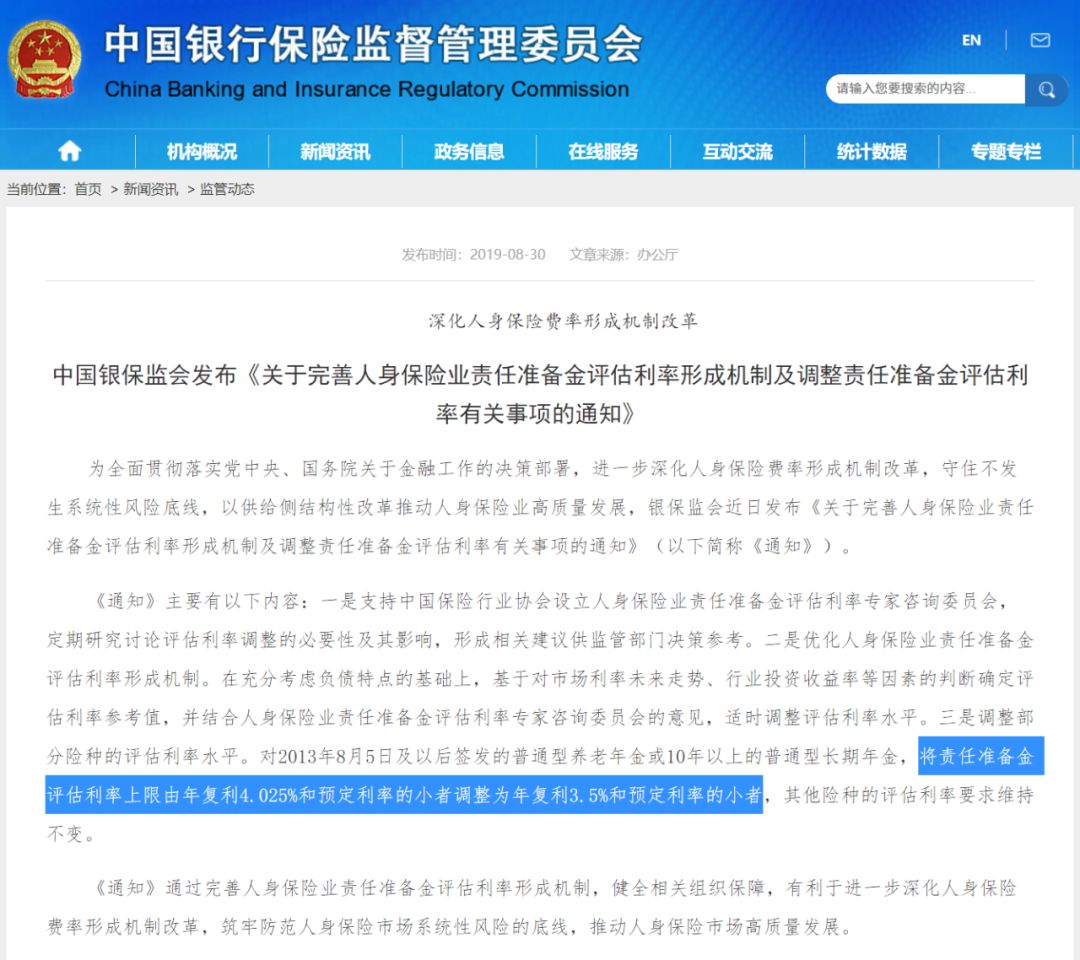 4.025%的年金险终于要停了，年金险还有哪几款收益率高的？-第1张图片-牧野网