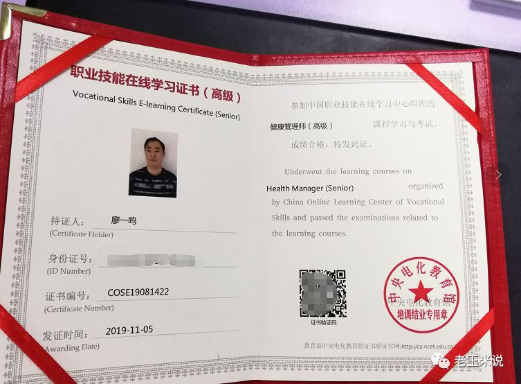 健康险管理办法与健康管理师或者说保险代理人的隐形门槛有TMD要提高了吗了？-第4张图片-牧野网