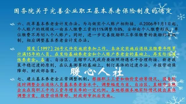 2020年企业退休人员的退休金会增长吗？会怎么涨？-第1张图片-牧野网