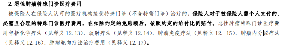 市面主流防癌医疗险对比，选哪一款好？-第2张图片-牧野网