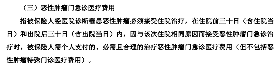 市面主流防癌医疗险对比，选哪一款好？-第3张图片-牧野网