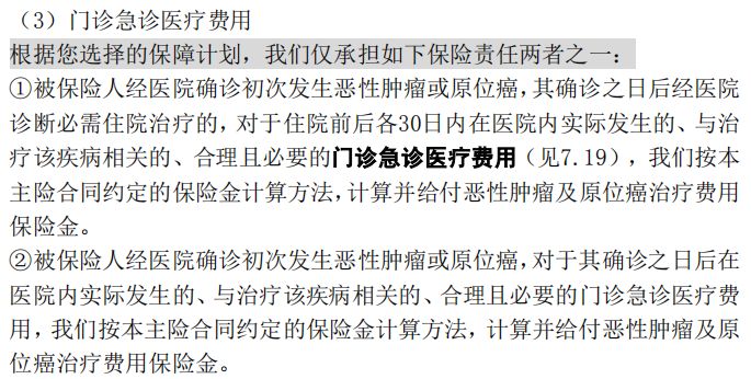 市面主流防癌医疗险对比，选哪一款好？-第4张图片-牧野网