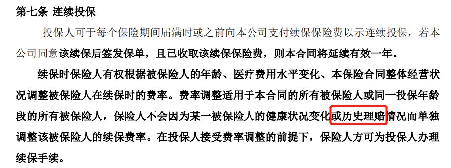 市面主流防癌医疗险对比，选哪一款好？-第7张图片-牧野网