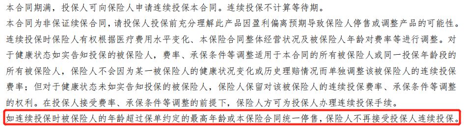 市面主流防癌医疗险对比，选哪一款好？-第6张图片-牧野网