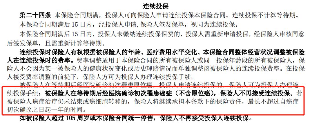 市面主流防癌医疗险对比，选哪一款好？-第5张图片-牧野网