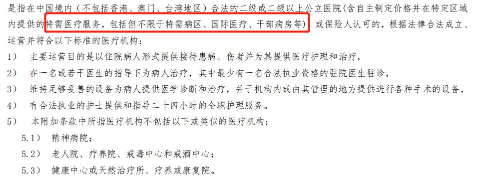 市面主流防癌医疗险对比，选哪一款好？-第11张图片-牧野网