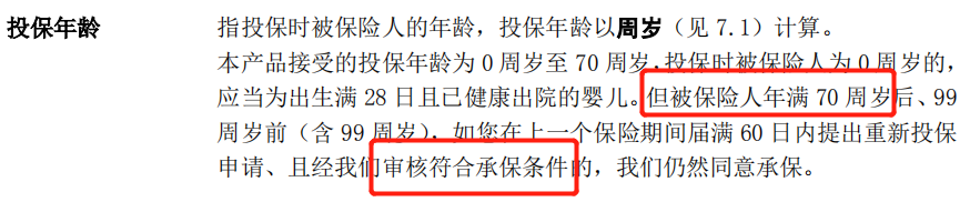 市面主流防癌医疗险对比，选哪一款好？-第8张图片-牧野网