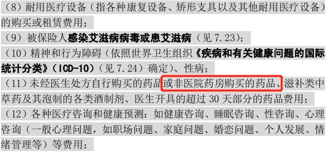 市面主流防癌医疗险对比，选哪一款好？-第10张图片-牧野网
