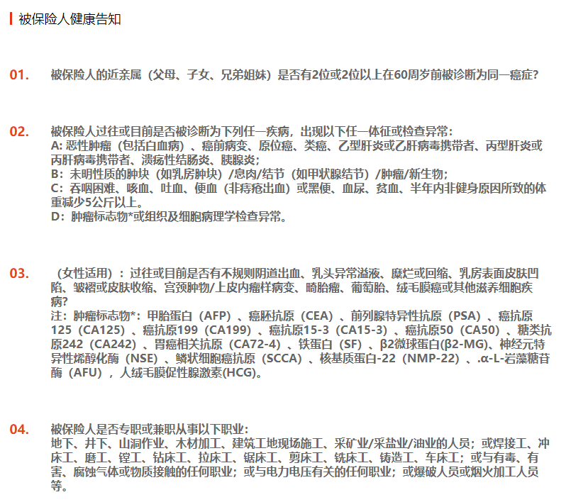 市面主流防癌医疗险对比，选哪一款好？-第17张图片-牧野网