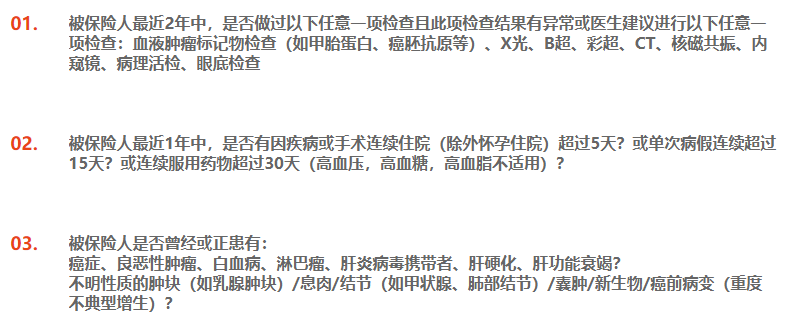 市面主流防癌医疗险对比，选哪一款好？-第16张图片-牧野网