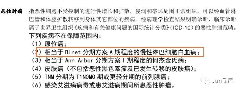 太保少儿白血病重大疾病险有哪些保障？性价比高吗？-第4张图片-牧野网