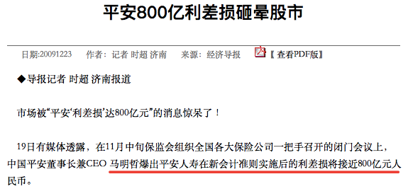 为什么大公司保险产品比小公司贵那么多？-第9张图片-牧野网