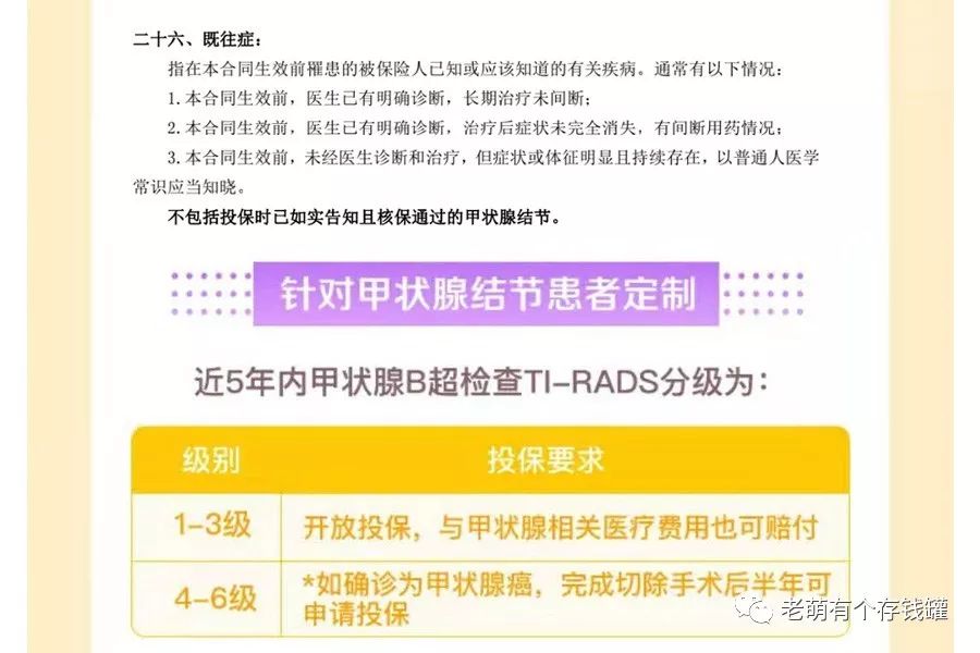 商业保险开带病投保先河，是搅局还是进步？-第2张图片-牧野网
