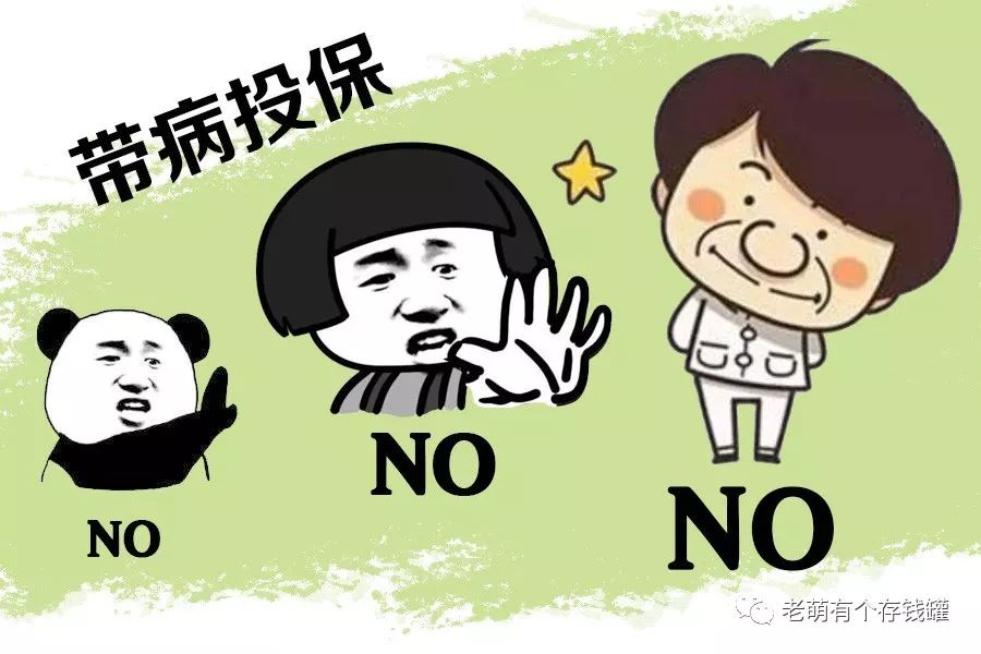 商业保险开带病投保先河，是搅局还是进步？-第1张图片-牧野网