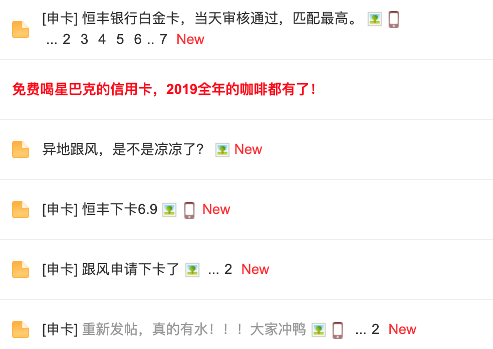 恒丰银行信用卡又来放额度，太高了不敢看-第4张图片-牧野网