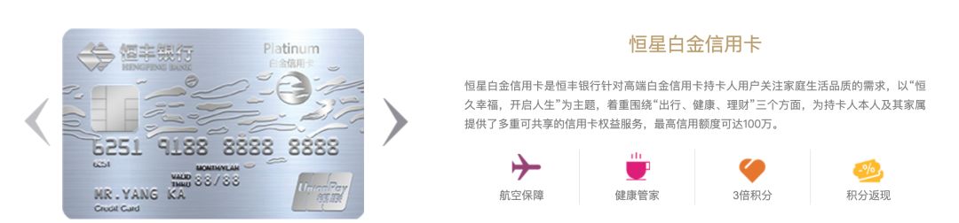 恒丰银行信用卡又来放额度，太高了不敢看-第7张图片-牧野网