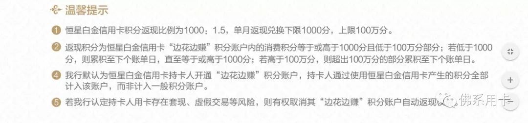 恒丰银行信用卡又来放额度，太高了不敢看-第9张图片-牧野网