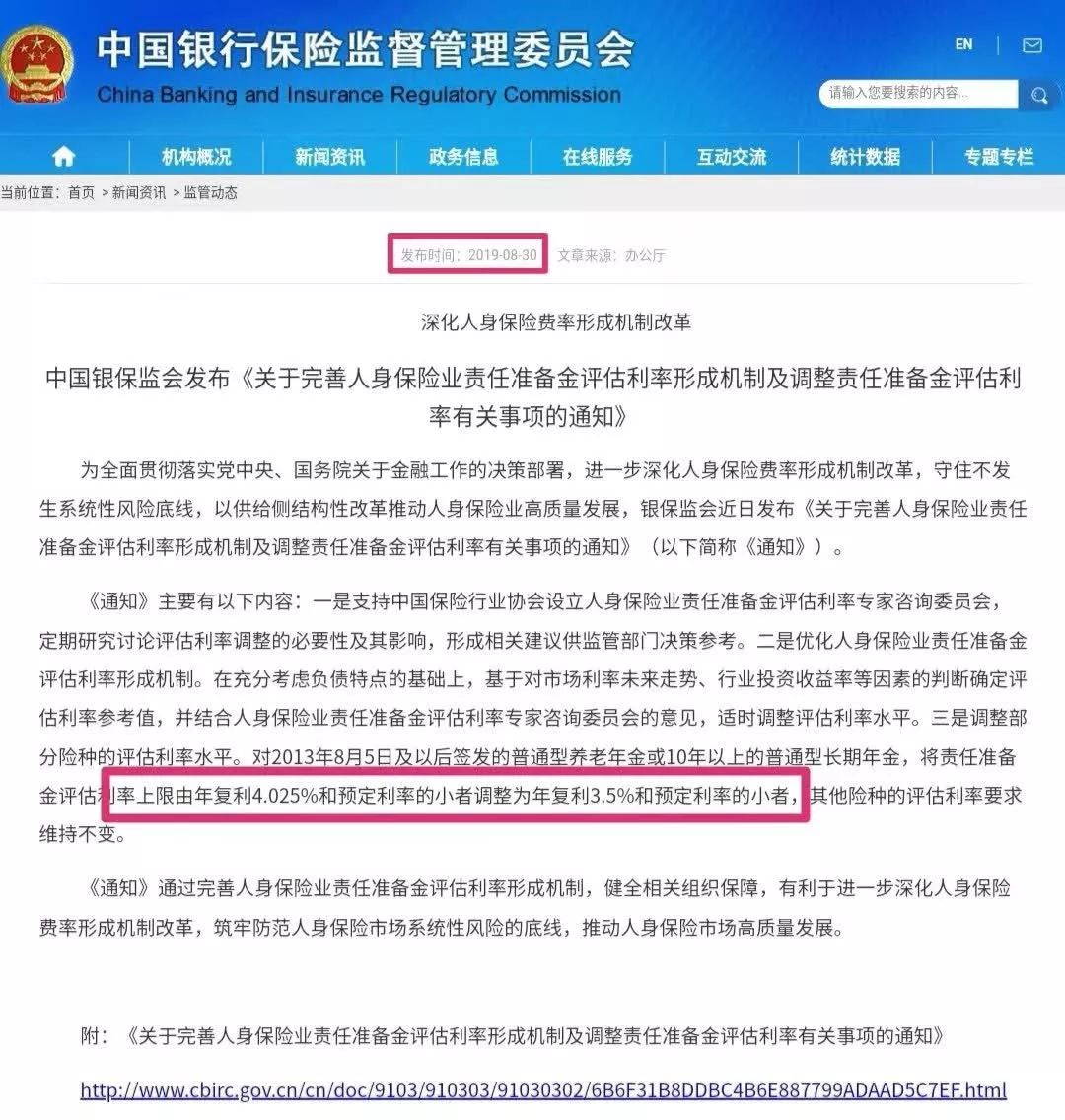 4.025%的年金险要全部停售吗？4.025%年金险买哪款好？-第3张图片-牧野网