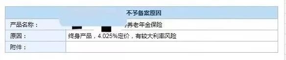 4.025%的年金险要全部停售吗？4.025%年金险买哪款好？-第2张图片-牧野网