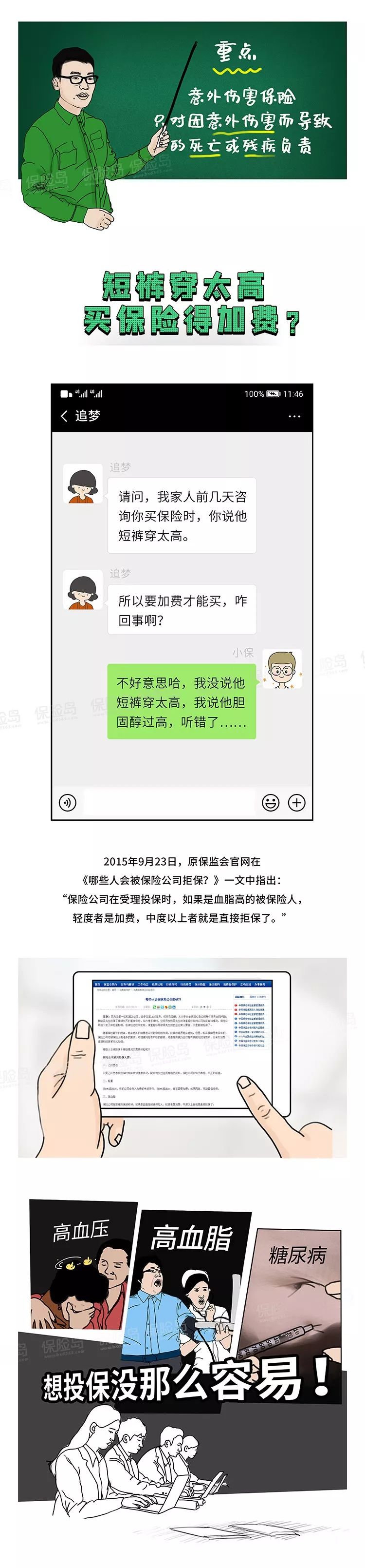 意外怀孕，意外险能报吗？-第2张图片-牧野网