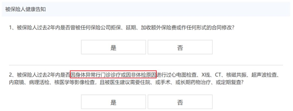 前行无忧重疾险怎么样？消费型重疾险与捆绑身故重疾险怎么选？-第4张图片-牧野网