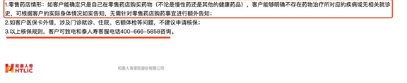 前行无忧重疾险怎么样？消费型重疾险与捆绑身故重疾险怎么选？-第5张图片-牧野网