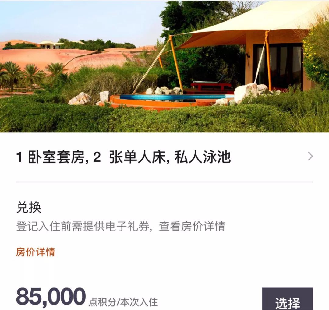 1元停车，万豪突升白金和7折卖分-第5张图片-牧野网