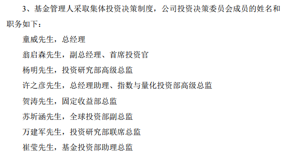 魔都基金公司的投资总监业绩有多牛？-第5张图片-牧野网
