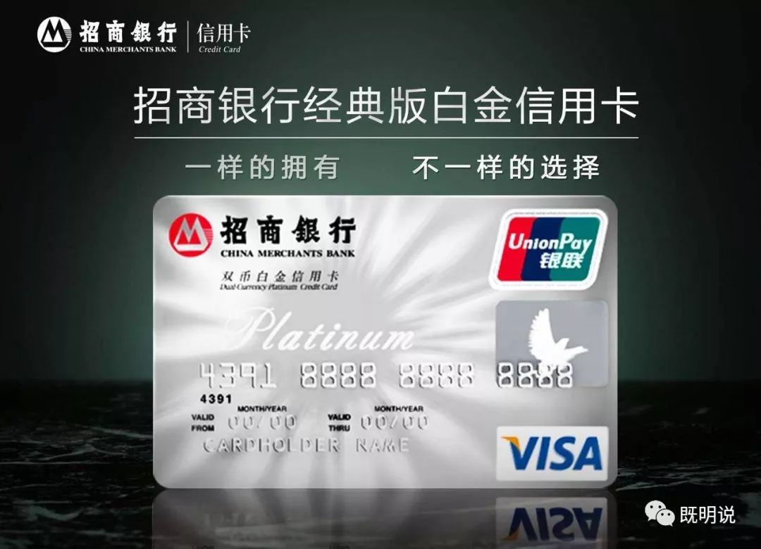 传招行经典白明天缩水？！里程降低、10倍积分不可抵扣年费！-第1张图片-牧野网