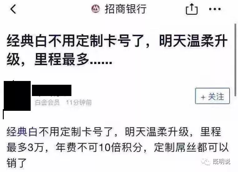 传招行经典白明天缩水？！里程降低、10倍积分不可抵扣年费！-第2张图片-牧野网