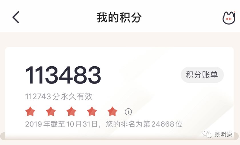 传招行经典白明天缩水？！里程降低、10倍积分不可抵扣年费！-第4张图片-牧野网