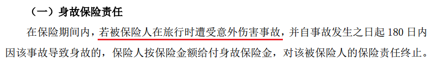 《受益人》不懂保险的编剧不是好导演！-第3张图片-牧野网