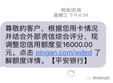 平安信用卡降额如何恢复？说几个真实案例！-第2张图片-牧野网