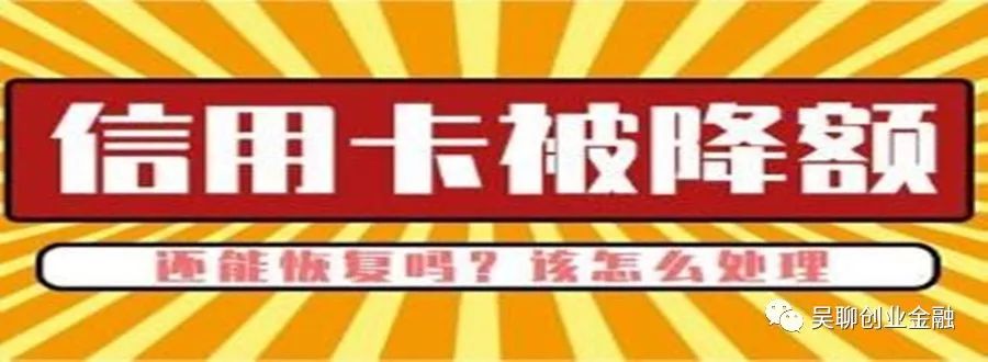 平安信用卡降额如何恢复？说几个真实案例！-第1张图片-牧野网