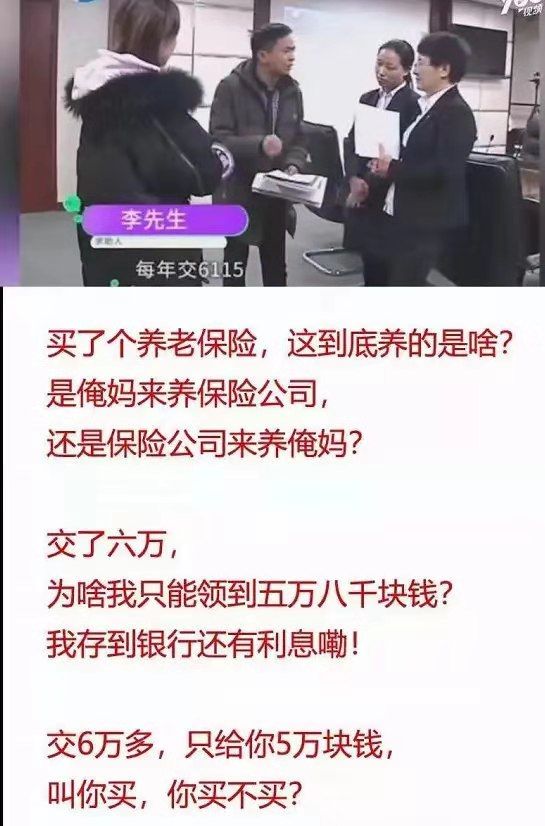 买保险最常遇到的坑有哪些？-第2张图片-牧野网