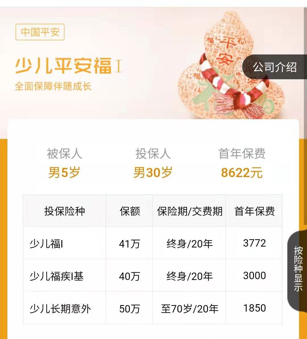 买保险最常遇到的坑有哪些？-第3张图片-牧野网