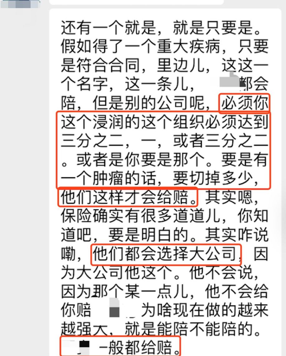 买保险最常遇到的坑有哪些？-第4张图片-牧野网