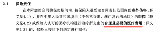 买意外险需要注意哪些？选购意外险的重点有哪些？-第5张图片-牧野网