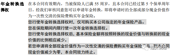 大麦2.0定寿下架，买阳光i保麦满分定期寿险怎么样？-第4张图片-牧野网