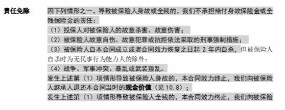 大麦2.0定寿下架，买阳光i保麦满分定期寿险怎么样？-第2张图片-牧野网